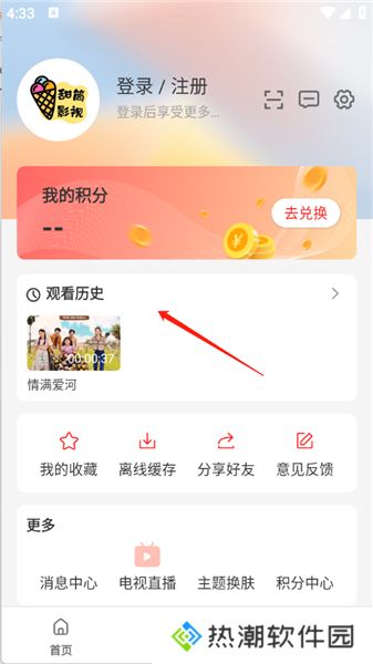甜筒影视