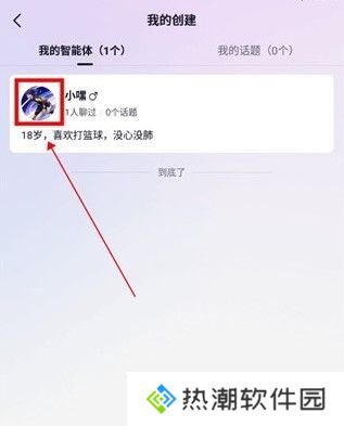 glow删除智能体方法