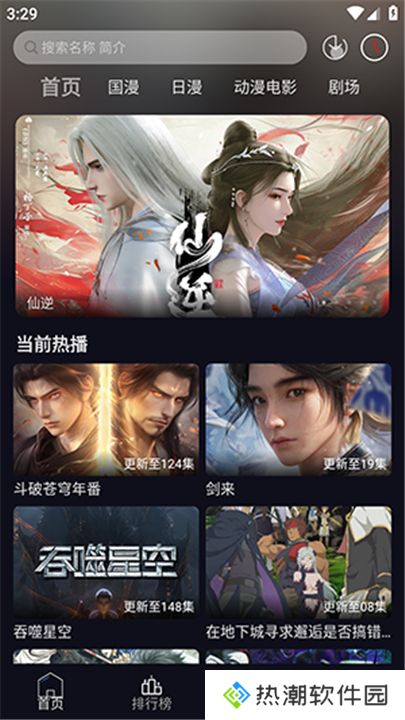 星易次元