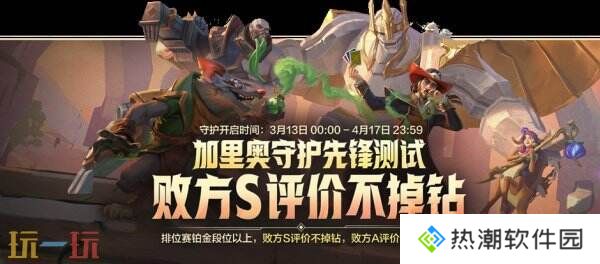 英雄联盟手游3月13日更新公告汇总：睡衣守护者 璐璐正式亮相！
