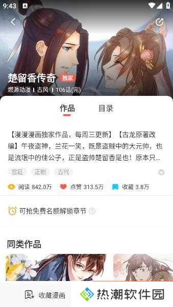 使用方法截图3