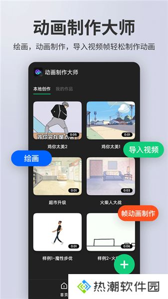 动画制作精灵