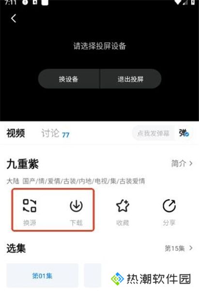 天空影视app