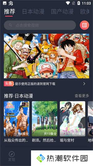 使用教程截图1