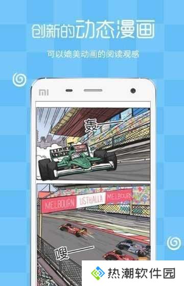 瑟瑟漫画手机版