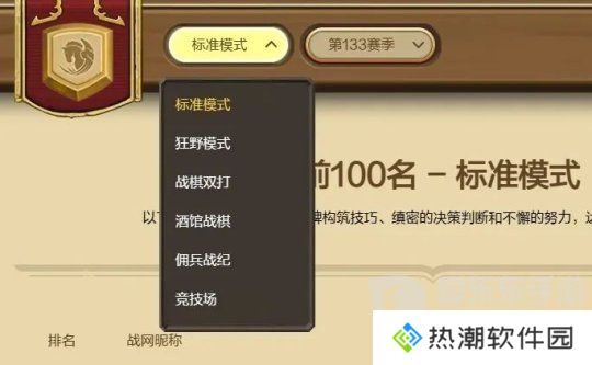 炉石传说排行榜在哪看 排行榜查询位置