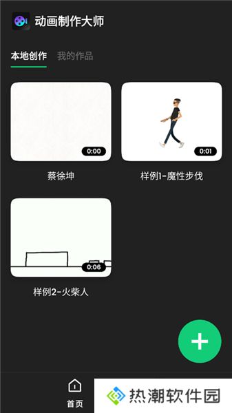 动画制作精灵