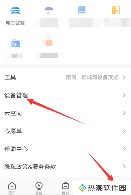 萤石云