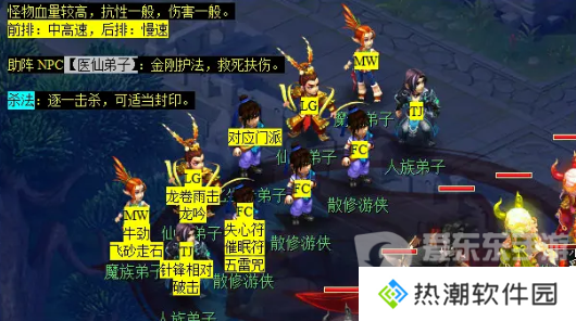 梦幻西游妙手仁心日常活动在哪 妙手仁心日常活动攻略