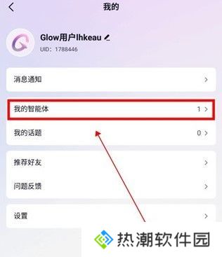 glow删除智能体方法