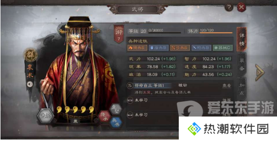 三国志战略版袁术阵容怎么搭配 袁术阵容搭配以及战法推荐