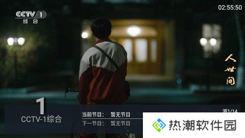 星海tv机顶盒版