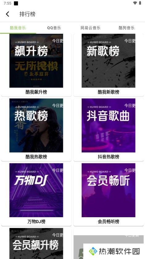 乐潮音乐