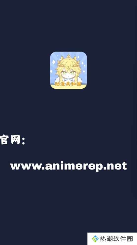 omofun动漫共和国