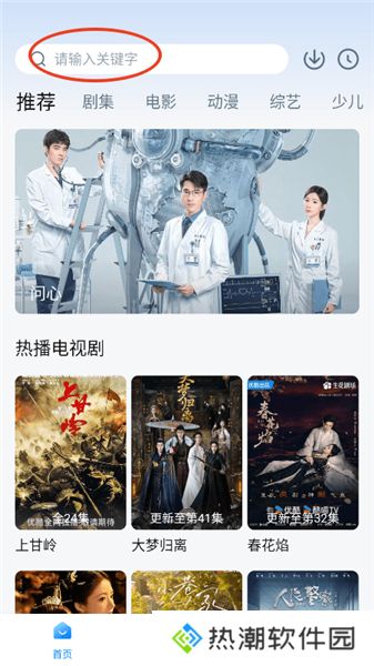 天空影视app