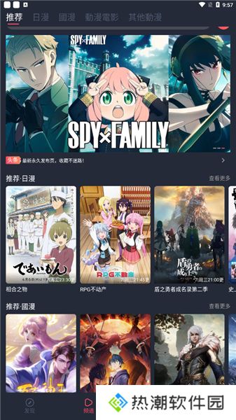 樱花动漫视频