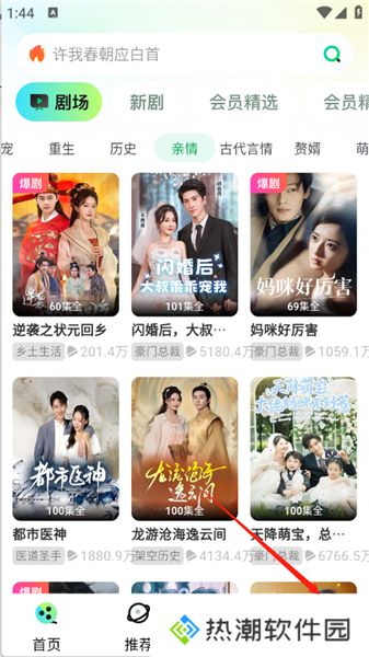天涯短剧升级版