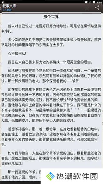 海棠书屋下载app正版免费-海棠书屋app官网下载免费安装安卓版v14.1