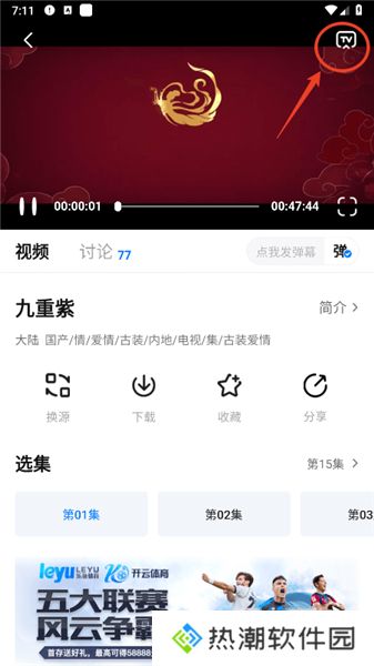 天空影视app