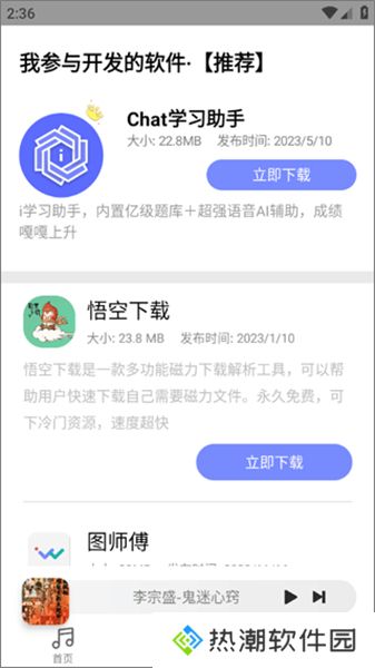 小橘音乐播放器