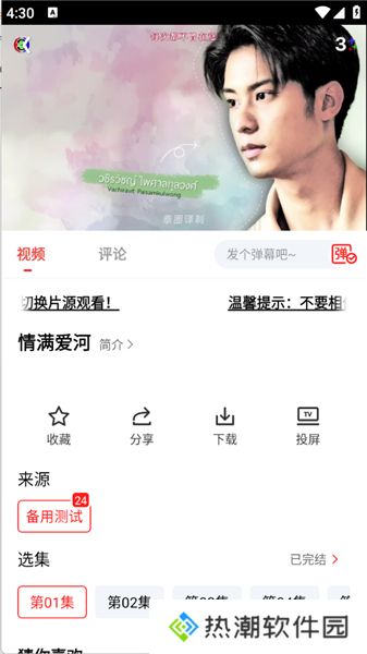 甜筒影视