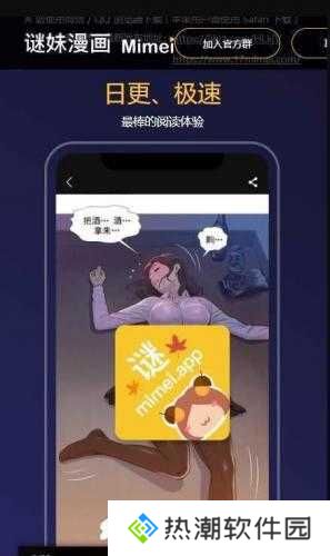 mimei漫画
