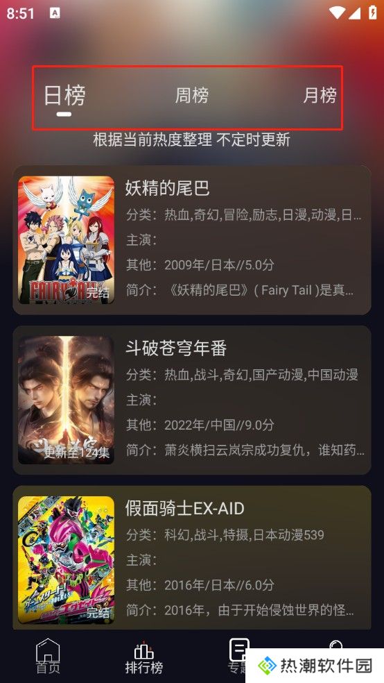 星易次元