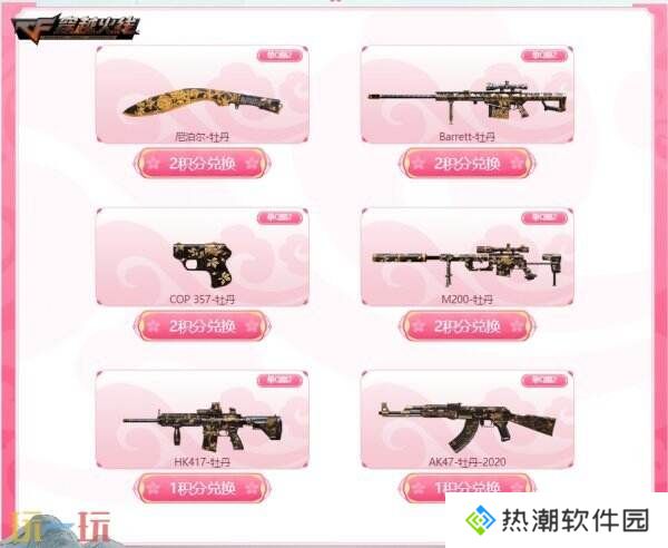 CF穿越火线傲梅系列加入活动奖池！登录3天必得全新EVOIII-傲梅！