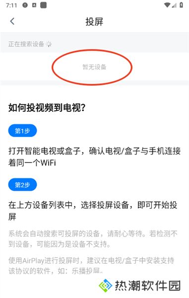 天空影视app