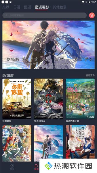 樱花动漫视频