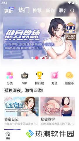 拷贝漫画网页版本