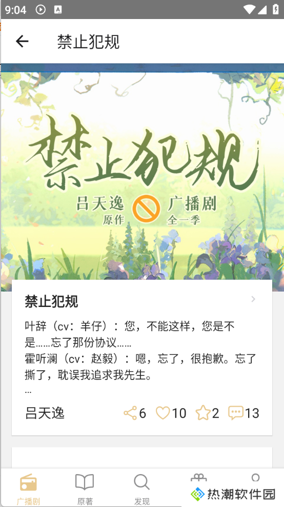 FM分享
