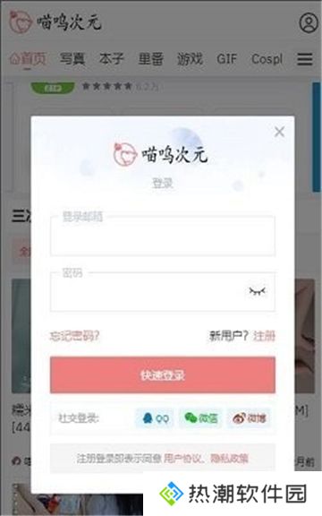 喵呜次元带你突破次元壁