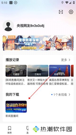 央视影音TV版