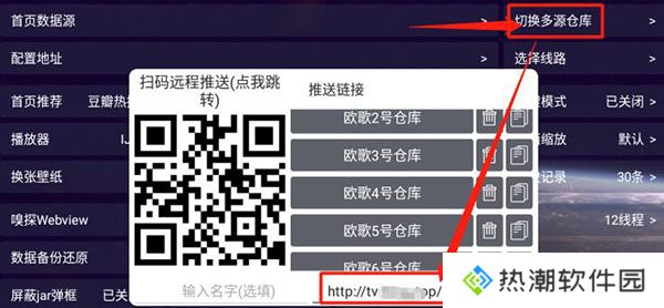 影视仓电视盒子安装包