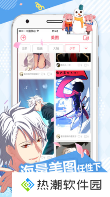 海棠漫画
