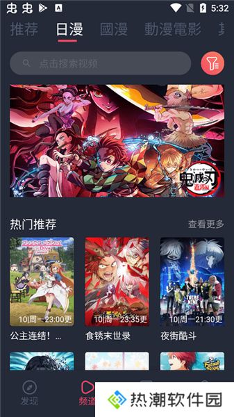 樱花动漫视频