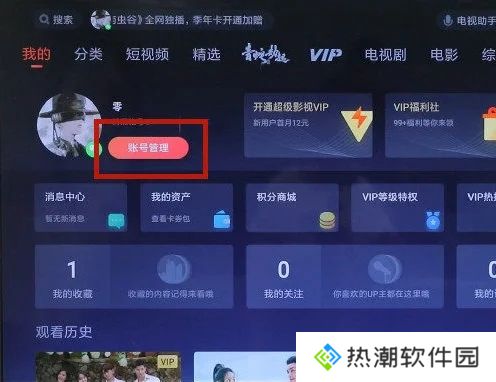 腾讯云视听极光