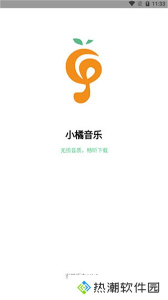 小橘音乐播放器