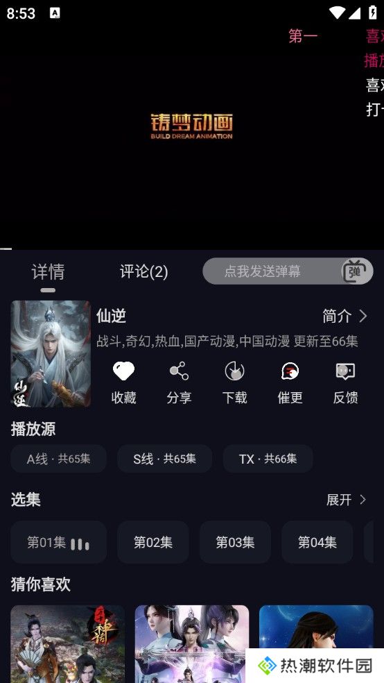 星易次元