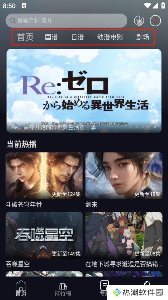 星易次元