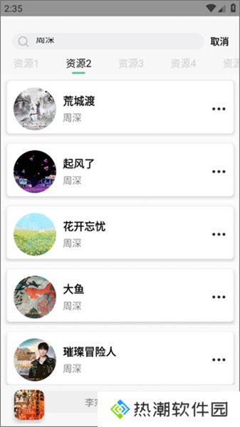 小橘音乐播放器