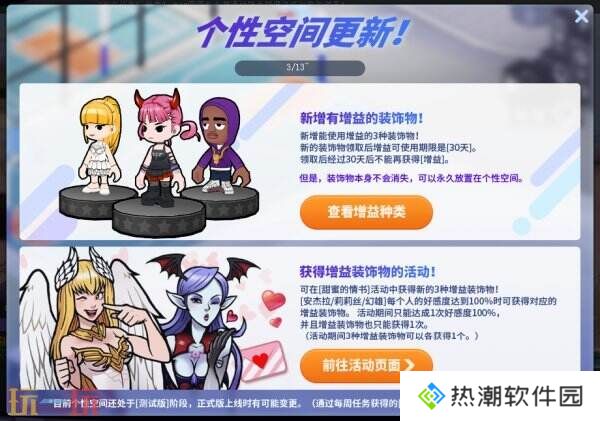 全新改版 《街头篮球》新版本亲密度系统甜蜜暴击