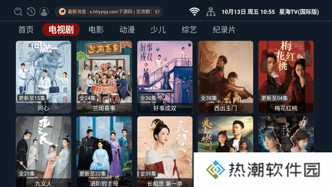 星海tv机顶盒版