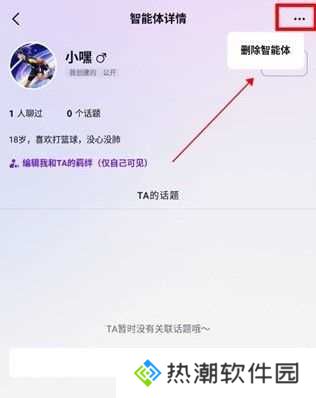 glow删除智能体方法