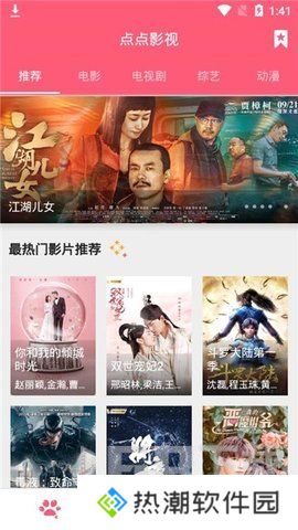 点点影视