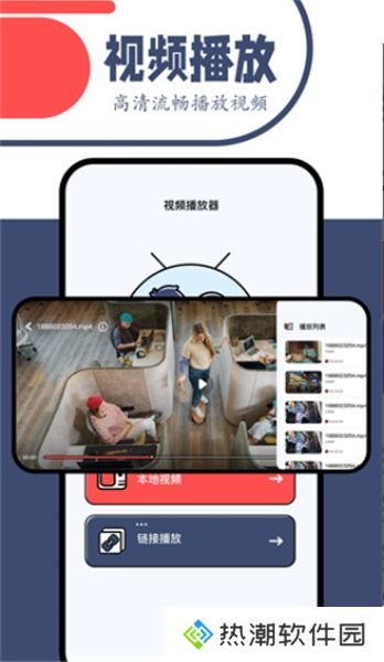 一起看影视app