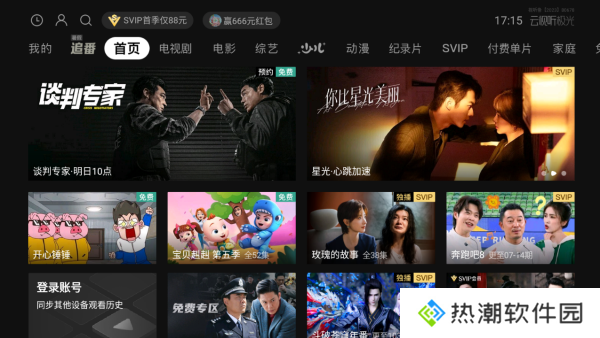 腾讯云视听极光