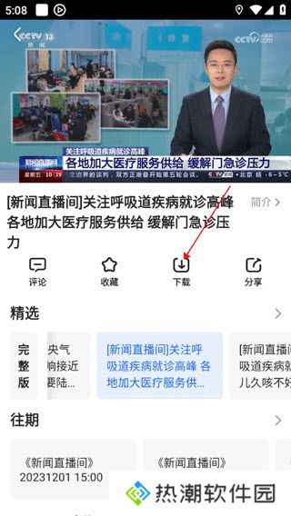 央视影音TV版