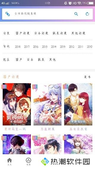雷电影视